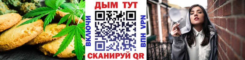 Canna-Cookies марихуана блэк спрут онион Шлиссельбург где купить наркотик