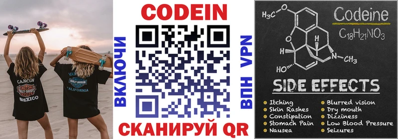 Codein Purple Drank Шлиссельбург
