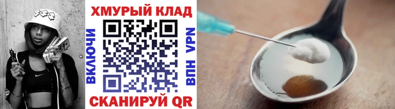ГЕРОИН герыч  Шлиссельбург 